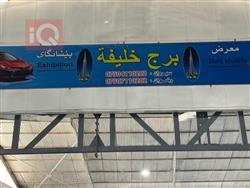 فورد إكسبلورر